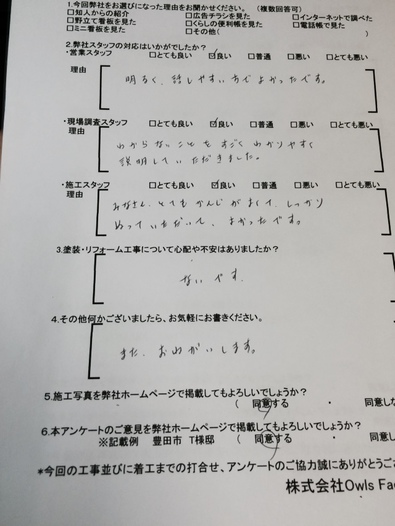 豊田市 戸建 Y様邸 外壁塗装 屋根塗装 シリコンコース